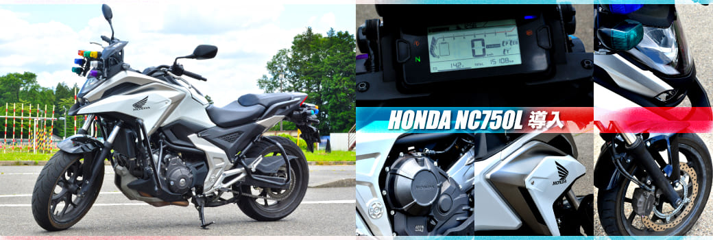 大型バイク　新車導入キャンペーン