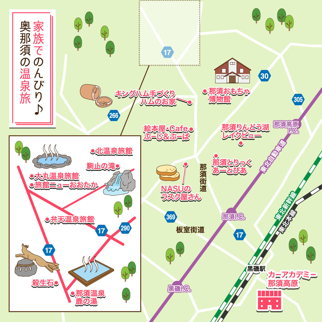 那須の温泉マップ